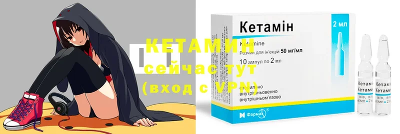 КЕТАМИН ketamine  дарнет шоп  darknet состав  Чишмы 